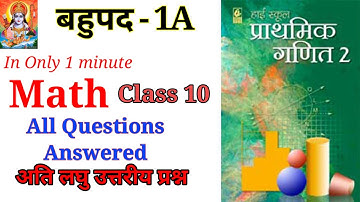 class 10th Bharti bhawan Bahupad Exercise 1A ‚ All Questions solved बहुपद प्रश्नावली 1A भारती भवन
