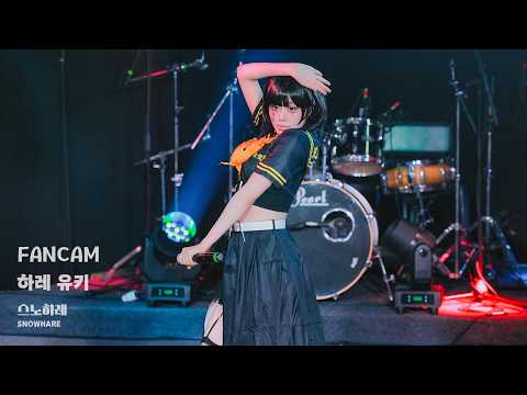 [4K 60P] 260531 Snowhare(스노하레) 직캠 FanCam | 『IDOL FEVER VOL.42』