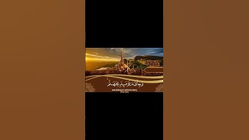 كلا إذا دكت الأرض دكا دكا |  قرآن القارئ رعد الكردي سورة الفجر #anime #meme #tiktok #quran