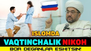 Vaqtinchalik nikoh islomda bor deganlar eshitsin! °Muftiy |nuriddin hoji domla