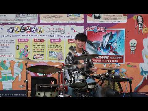 2023-10-08-李科穎KE-愛情比你我想的閣較偉大（茄子蛋）