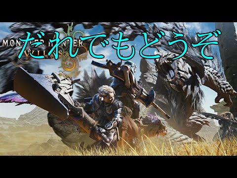 Part7【モンハンワイルズ】メインクエ優先かも「HR5」気分でマルチも【初見、攻略見るかも】