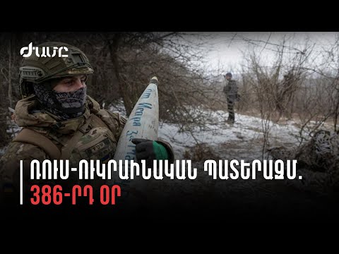 Ուկրաինան պատրաստվում է լայնածավալ հակագրոհի հարավային ճակատում
