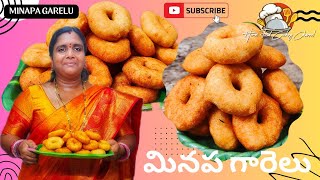 మినప గారెలు నూనె పీల్చకుండా స్పాంజ్ లా👌|| Minapa Garelu || Minapa Vada In Telugu | Medu Vada Recipe screenshot 5