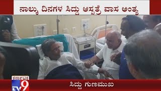 Cong Leader Siddaramaiah Recovers From Angioplasty Surgery, To Be Discharged From Hospital Today