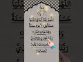 RABBANA DUA ШЇШ Ш ШЎ вќ пёЏрџ І Egzon Ibrahimi Dua Rabbanadua Egzonibrahimi Beautiful Shorts RABBANA DUA ШЇШ Ш ШЎ вќ пёЏрџ І Egzon Ibrahimi Dua Rabbanadua Egzonibrahimi Beautiful Shorts
