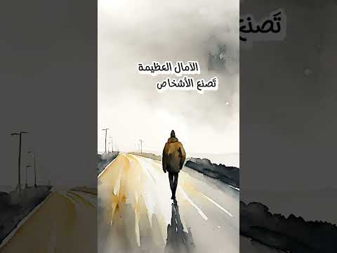 الامل ١٠ عبارات عن الامل تريح النفوس