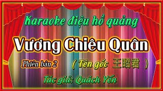 Karaoke điệu hồ quảng Vương chiêu quân | phiên bản 2 ( tên gốc 王昭君 )