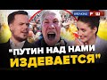 Росіяни ВИЙШЛИ на ВУЛИЦІ / У КУРСЬКУ почався &quot;МАЙДАН&quot; | BREAKING РАША