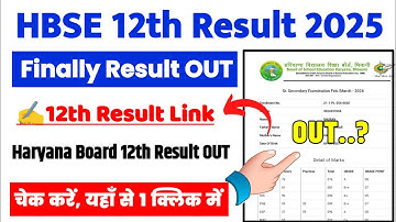 HBSE Result 2025 🔴 HBSE Result 2025 Class 12th Kaise Dekhe ? How To Check Haryana Board 12th Result