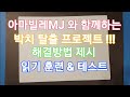 [악보보는법] 박치탈출 프로젝트! 어떤 리듬도 쉽게 읽혀지는 코다이 리듬말 배우고 훈련하기