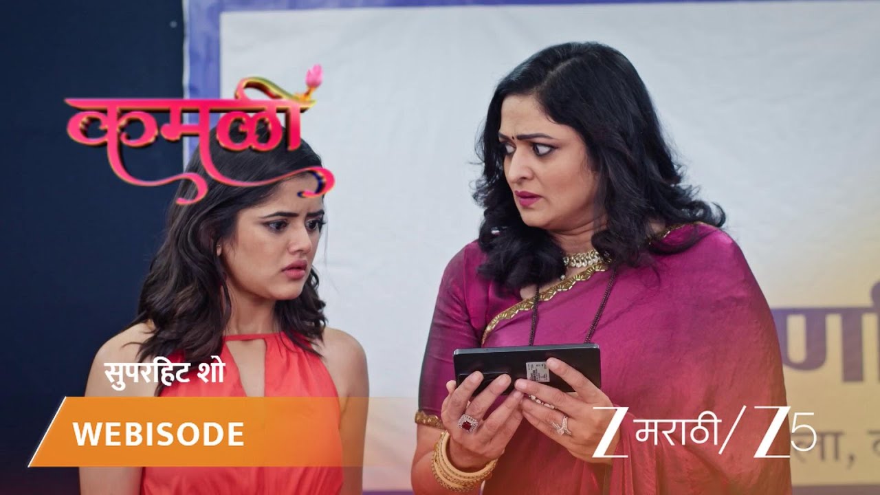 KAMALI | अनिकाचं सत्य सर्वांसमोर उघड!