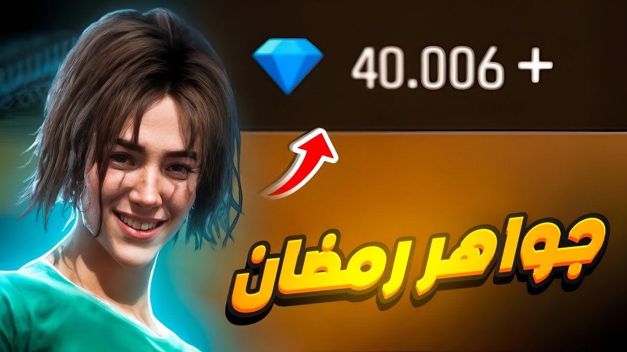 جارينا فاجأتني بجواهر رمضان 😳 ووزعتها كلها على المتابعين !!