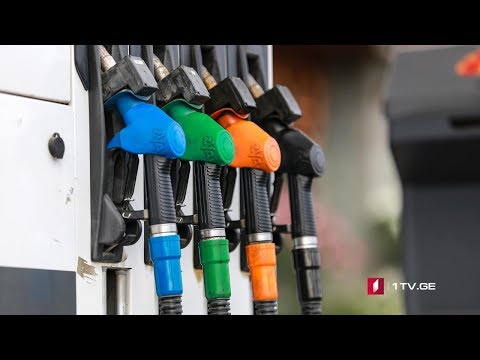 ვიდეო: რატომ გაიზარდა საწვავი
