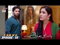 Yeh Na Thi Hamari Qismat Episode 9 | Promo | ARY Digital