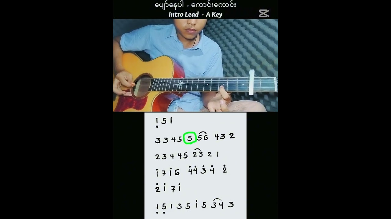 ပျော်နေပါ - ကောင်းကောင်း ၊ intro Lead ဂစ်တာတီးနည်း ၊ for beginners