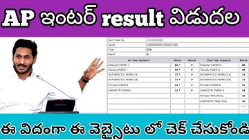 AP inter results release|How to check  inter results in 2022|#interresults2022