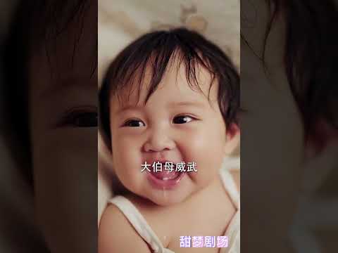  MULTI SUB I Became A Baby After Rebirth Minidrama