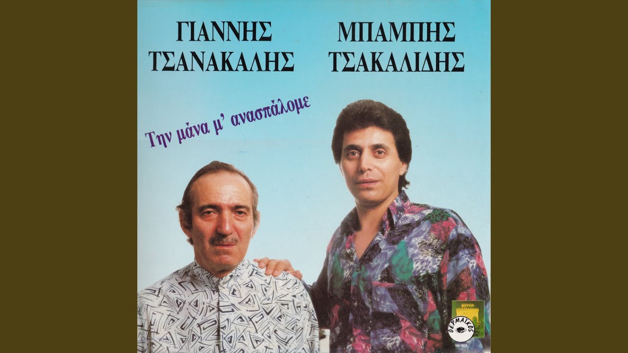 Patera esen thimoume