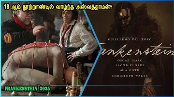 18 ஆம் நூற்றாண்டில் வாழ்ந்த அஸ்வத்தாமன்? It