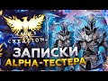 Ashes of Creation - Когда будет готова? Будет ли убийцей WOW? Ответы на ваши вопросы.