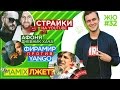 ЖЮ#32 / Жалоба ДневникХача и Афоня, Mamix vs. Легкий Старт, Фирамир "разоблачил" YanGo