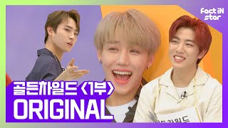[ENG SUB] 골든차일드(Golden Child)'s Second Debut as Silver Adult...HmmㅣGolden Child ep.1ㅣFactiNStar