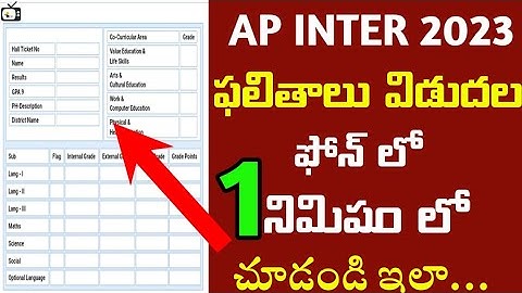 ap inter 2023 1st year 2nd year results link download now|ap intermediate results 2023