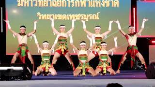 คีตะมวยไทย Kita Muaythai Thailand Championship 2023