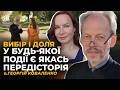 ВЧИНКИ І НАСЛІДКИ. ВИЩІ ЗАКОНИ БУТТЯ | ГЕОРГІЙ КОВАЛЕНКО