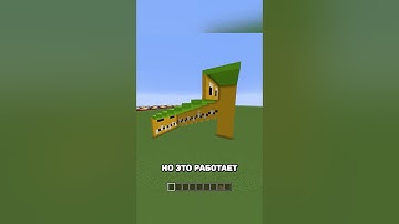 Лучшие Оптические Иллюзии в Майнкрафт