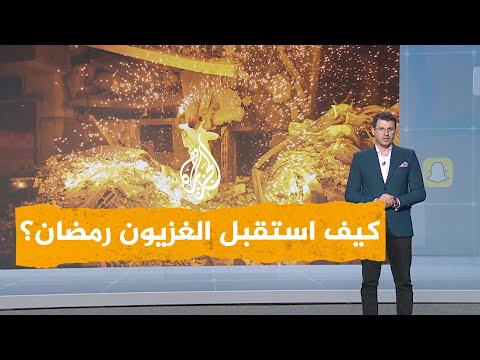 شبكات | أطفال غزة يتحدّون الحرب ويبتهجون بقدوم رمضان رغم الجوع