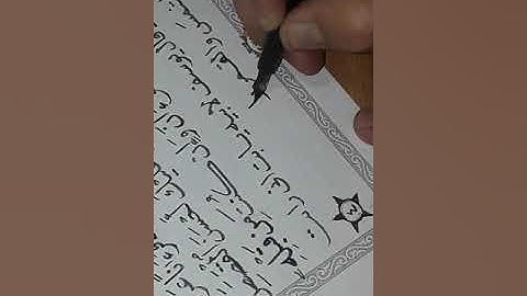 الصفحة ٢٣٥بداية سورة يوسف من مشروع كتابة المصحف كاملا خط وتلاوة عمر قاسم