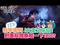 【GodJJ】教你玩亞菲利歐 - J大東又來啦! 對面科加斯咬一下1800?! (by 奶子)