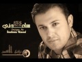 ربيع الأسمر يا رب ساعدني