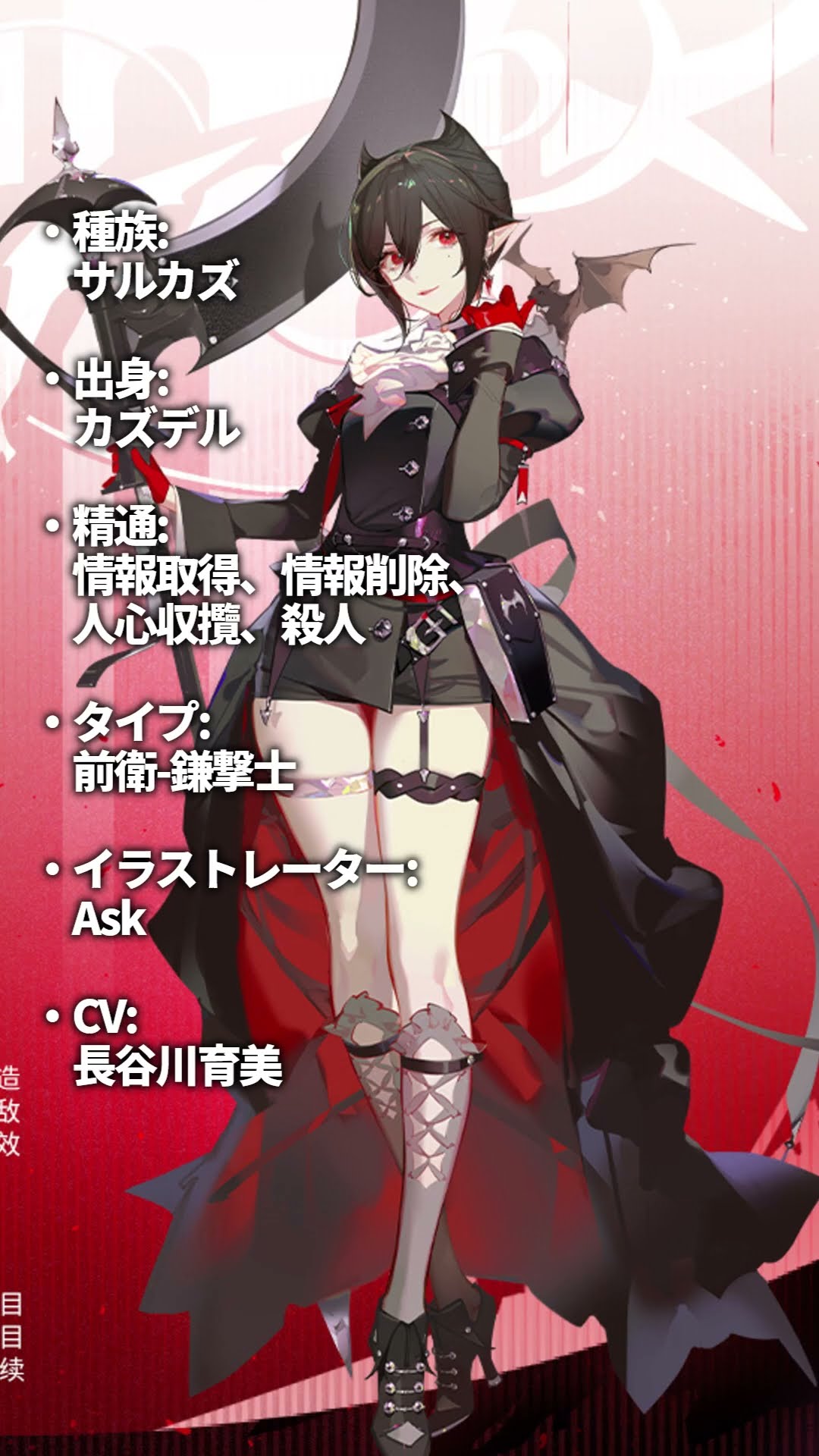 アークナイツ 明日方舟 アクリルキーホルダー エンテレケイア