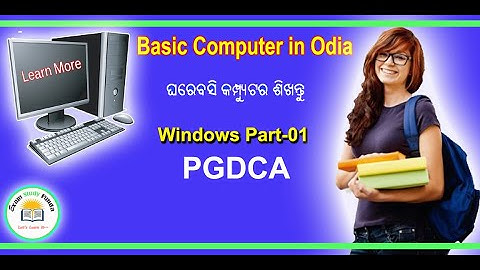 Learn Computer Fundamental in Odia Language | Odia Re Computer Sikhya