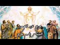 مديح عيد الصعود المجيد الشماس باسم مكرم 