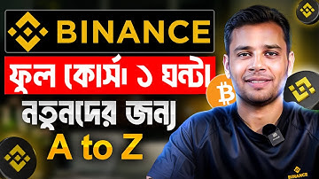📚 Binance Course Bangla 2025 | Spot, Futures, Earn & More! | Binance Trading Course for Beginners