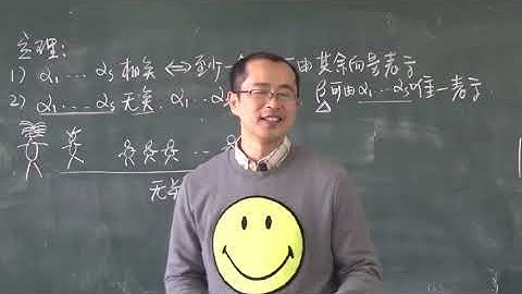 线性代数 2.3 线性相关线性无关 | Linear correlation linear independence  宋浩线性代数