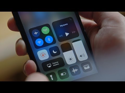 Video: IOS 11. Նոր և նոր OS- ի վերանայում նոր և հին IPhone- ների և IPad- ների համար