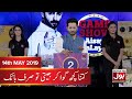 Kitna Kuch Gawa Ke Jeeti Toh Sirf Bike! | Game Show Aisay Chalay Ga With Danish Taimoor