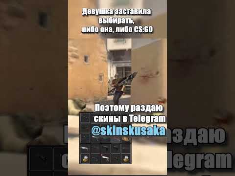 РАЗДАЧА СКИНОВ В CS:GO // SKINS GIVEAWAY  #counterstrike  #csgo #скины #кс #ксго #кс#cs2 #skins #cs