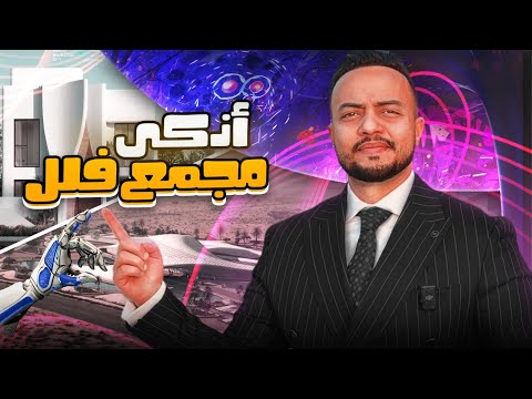 فلل للبيع في الشارقة مدينة خالد بن سلطان    