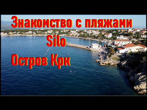 Отпуск в Хорватии