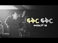 MESKEREM GETU /ፍቅር ፍቅር/"FIKER FIKER" New Ethiopian Gospel song / 2023