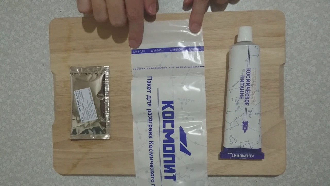 Космическое питание Космопит. Обзор набора. - YouTube