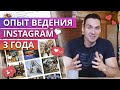 Продвижение в Instagram С чего начать? / Как набрать 1000 подписчиков в Instagram?