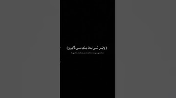 القرآن الكريم #رمضان #رمضان_يجمعنا #اكسبلور#لايك #ترند#استغفر #دويتو #القرآن_الكريم #تلاوة_خاشعة