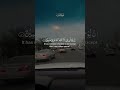 Beautiful Morning Dua (Adkar Al Subha) ❤️ Quran tilawat #shortvideo